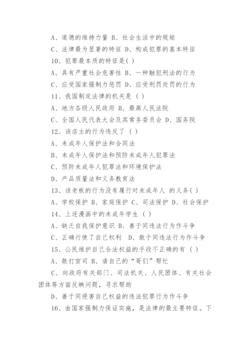 七年级政治下册期末考试试题及答案.docx