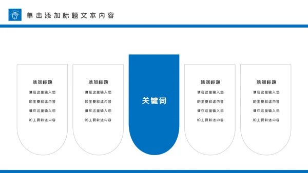 蓝色大气金融理财投资金融银行PPT模板