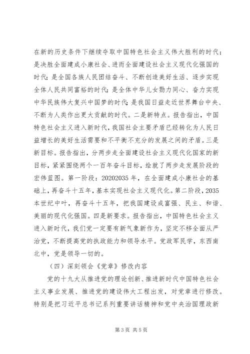学习十九大精神心得体会_1 (12).docx