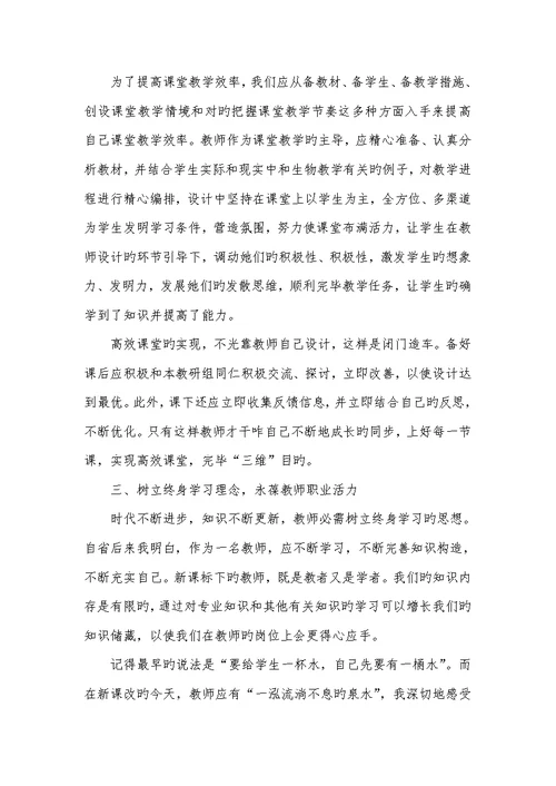 2022年语文教学学习心得