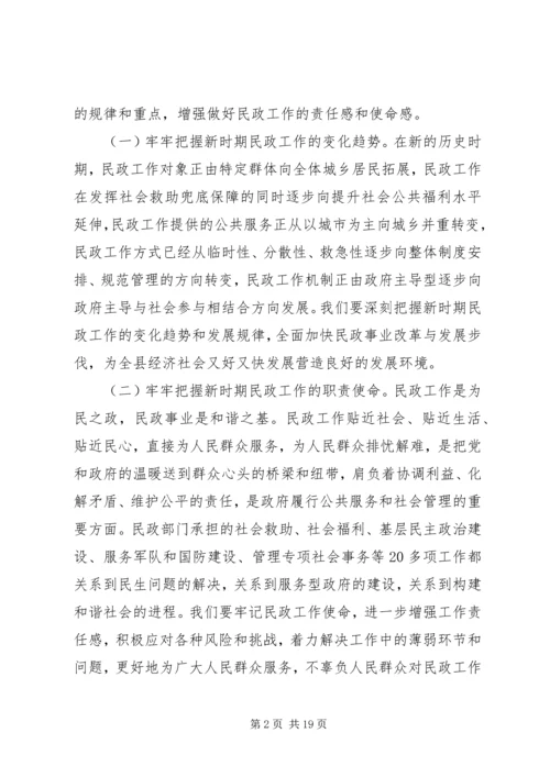 县政府双拥工作会议讲话.docx