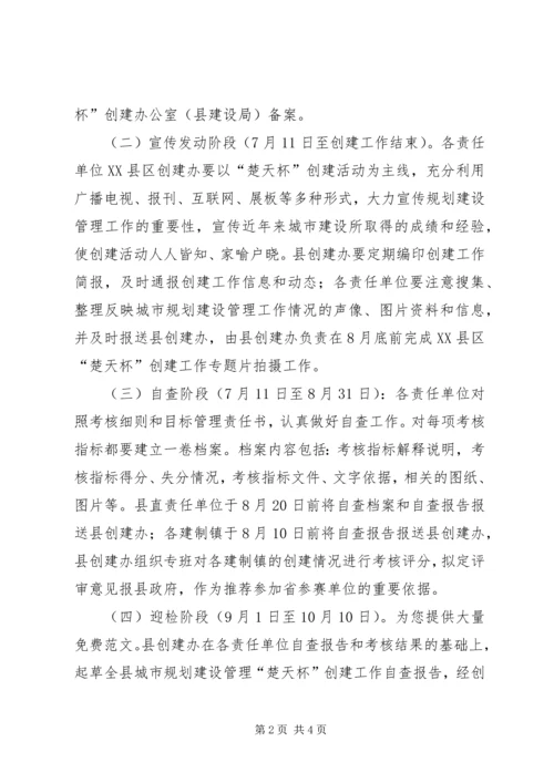 某县年度城镇规划建设管理实施方案.docx