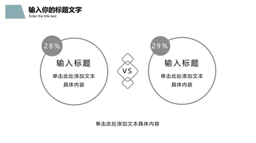 商务风企业宣传介绍PPT模板