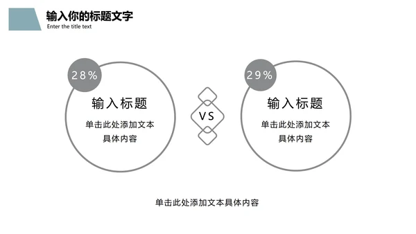 商务风企业宣传介绍PPT模板