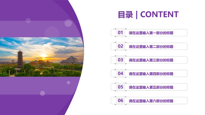 南方医科大学课题学术汇报毕业论文答辩通用PPT模板