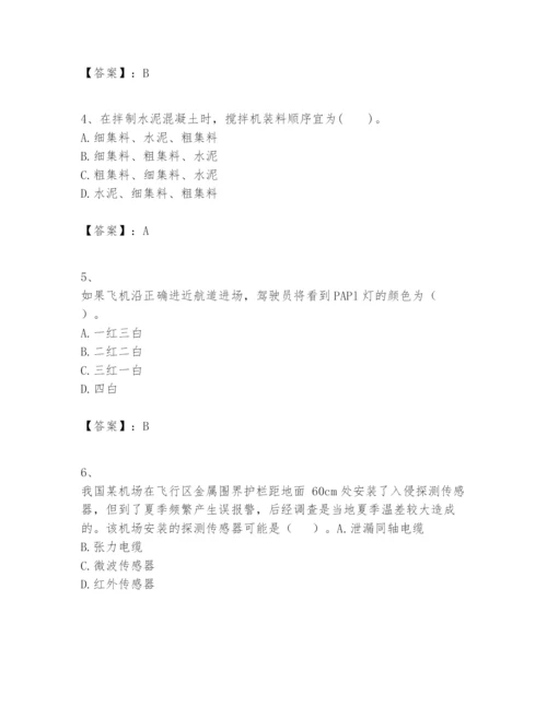 2024年一级建造师之一建民航机场工程实务题库及完整答案【名校卷】.docx