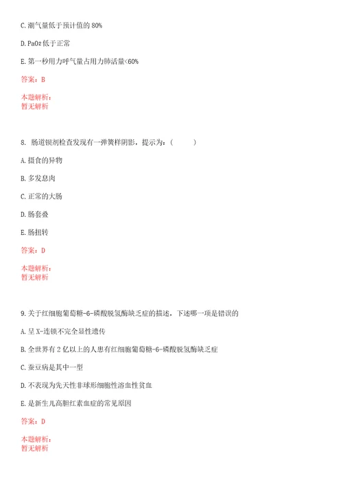 2022年07月四川泸县医疗卫生事业单位招聘及排名上岸参考题库答案详解