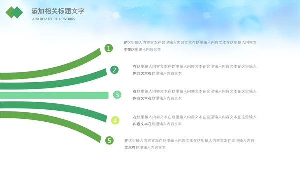 儿童篮球比赛灌篮运动篮球俱乐部ppt模板