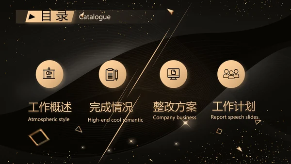 黑色科技感科技公司介绍商务PPT动态模板