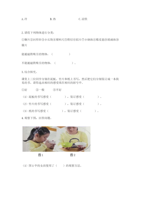 教科版科学二年级上册期末考试试卷【考点梳理】.docx