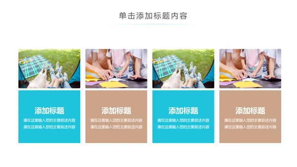 社区医疗保险保障工作总结汇报动态ppt模板