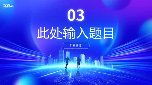 蓝色科技风城市建筑视频背景盛大开业仪式开业典礼PPT启动仪式