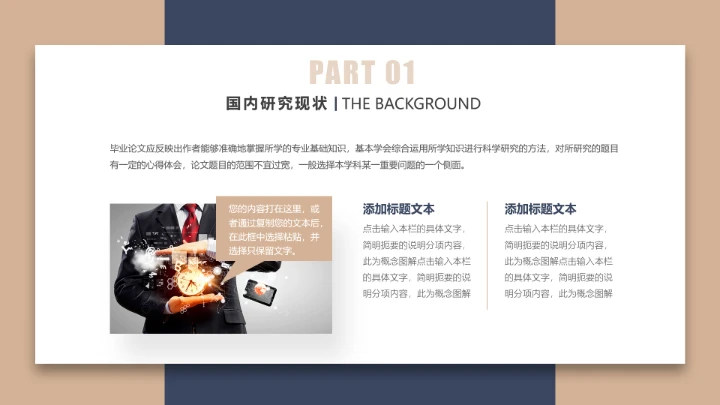 毕业答辩高级质感学院风毕业论文答辩通用PPT模版