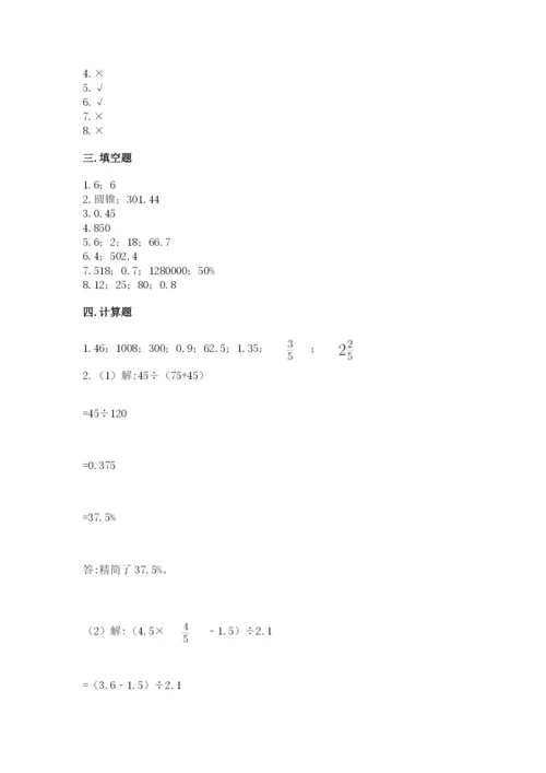 苏教版六年级下册数学期中测试卷精品（有一套）.docx