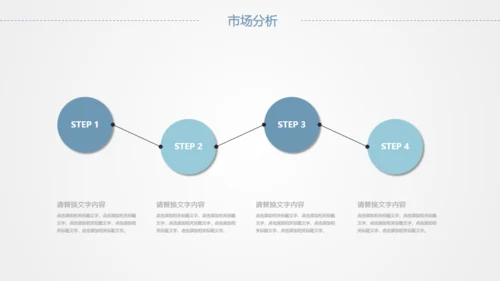 全球化卡通商务通用PPT模版