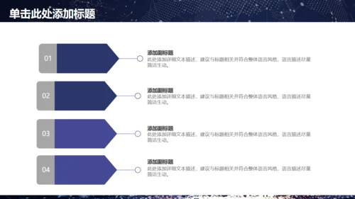星空梦幻帆船商务工作汇报通用PPT模板