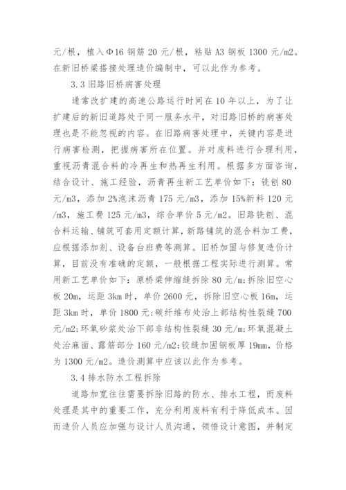 工程造价毕业生论文开题报告.docx