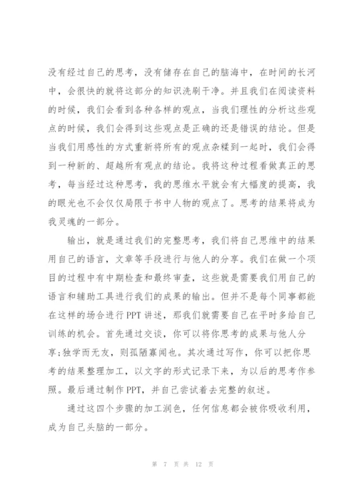 2022年公司年会发言讲话稿怎么写.docx