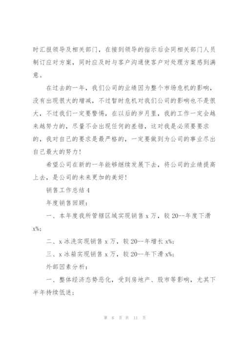 怎么写销售工作总结5篇.docx