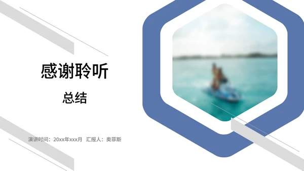 白色简约风个人职场总结汇报PPT模板