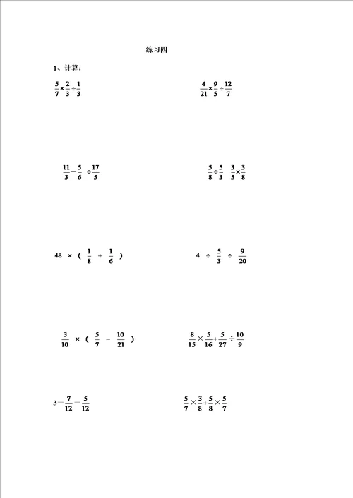 小升初数学计算题专项训练8套