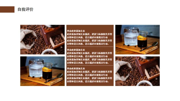 咖啡下午茶咖啡研习社通用PPT模板