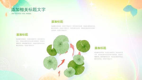 夏季饮品清凉夏日奶茶甜品果汁ppt模板