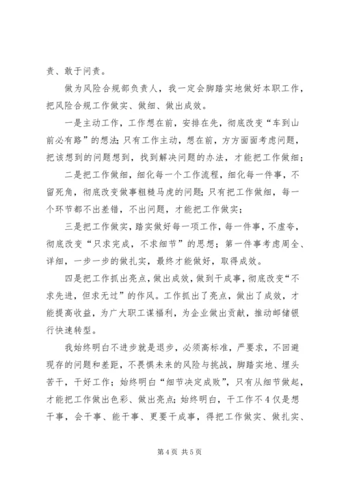 学习何平三论心得体会 (2).docx