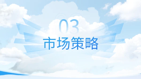 蓝色商务风智能无人零售店运营方案PPT