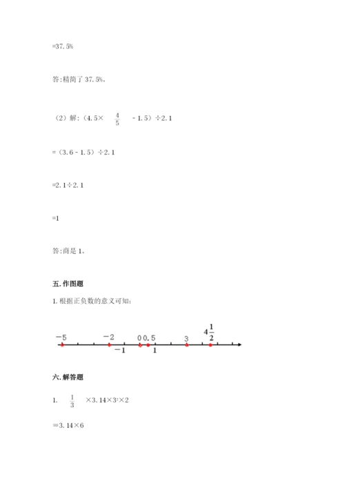 冀教版小学六年级下册数学期末综合素养测试卷附参考答案【夺分金卷】.docx