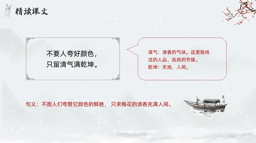 简约水墨四年级语文下册课件墨梅PPT模板宣传PPT动态PPT