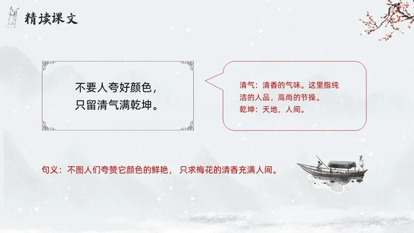 简约水墨四年级语文下册课件墨梅PPT模板宣传PPT动态PPT