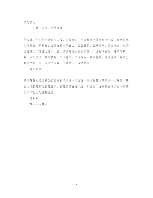 精编办公室主任述职报告范文.docx