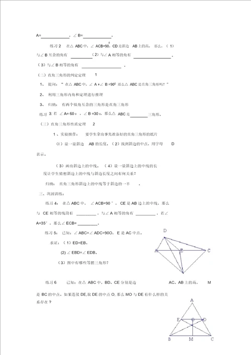 完整版最新湘教版八年级下数学教案完整版