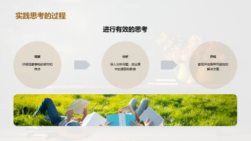 决策与行动