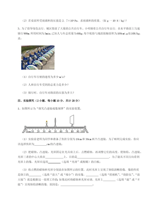 小卷练透重庆市九龙坡区物理八年级下册期末考试单元测评练习题（解析版）.docx