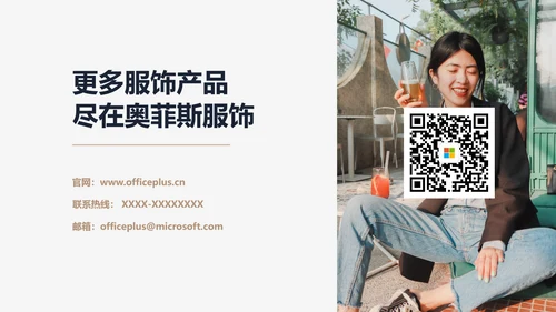 简约风电商服饰品牌产品介绍