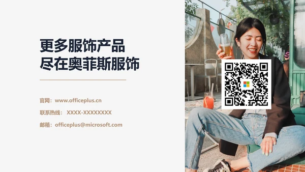 简约风电商服饰品牌产品介绍