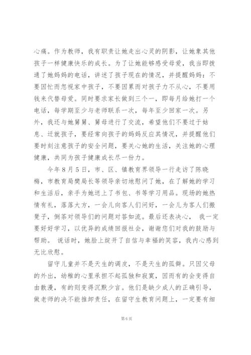 学校2022年教师家访心得体会例文.docx