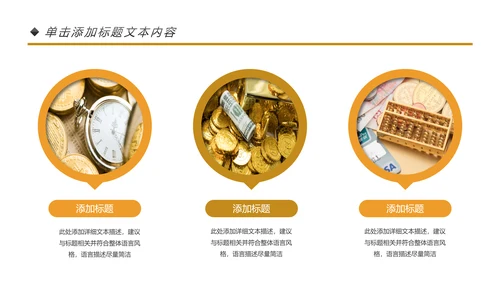 简约金融理财银行工作总结年终汇报PPT模板
