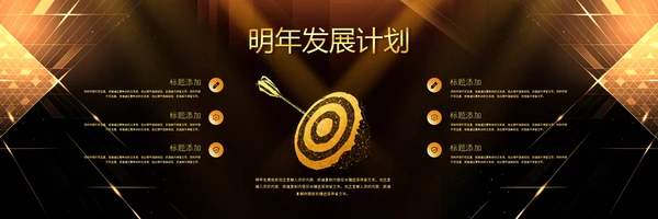 2023赢战兔年年会盛典颁奖典礼ppt