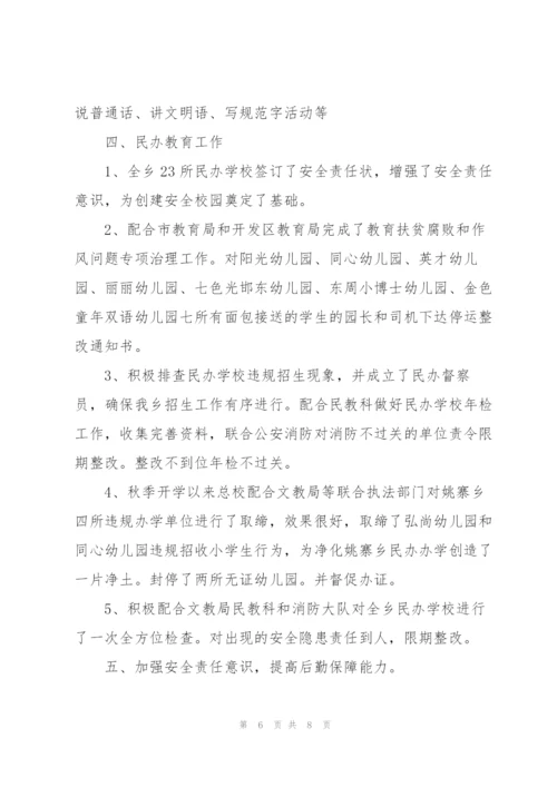 总校2018年工作总结.docx