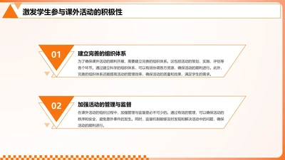 渐变风纯文字PPT列表