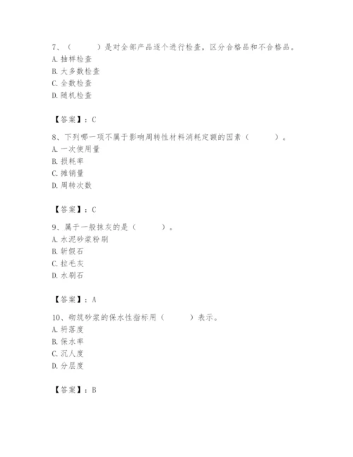 2024年材料员之材料员基础知识题库（达标题）.docx