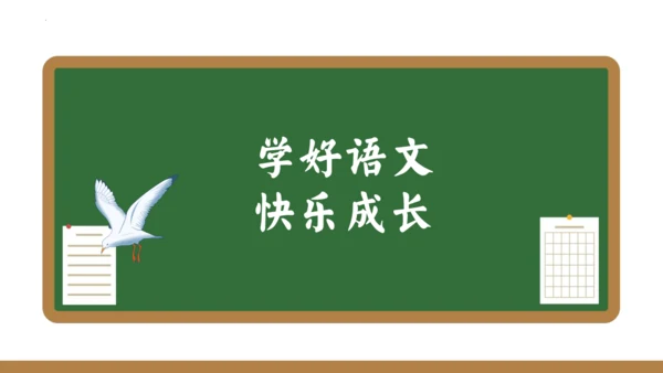 统编版五年级语文下册同步高效课堂系列第五单元（复习课件）