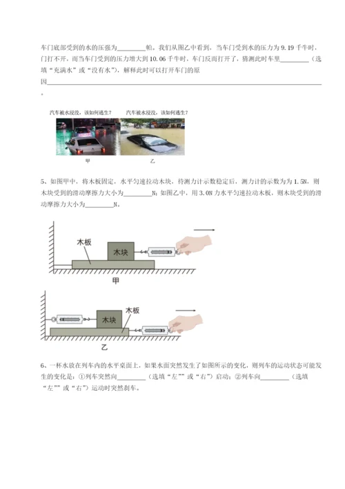 滚动提升练习重庆市兴龙湖中学物理八年级下册期末考试专项测评试题（含答案解析版）.docx