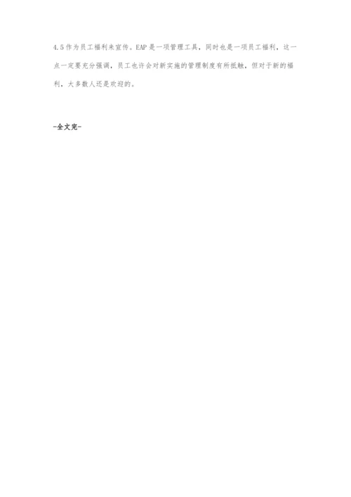 以心海工作室为平台-促进平台和谐健康发展.docx