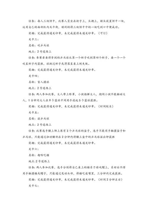 03-【儿童节活动】-01-六一活动策划执行方案.docx