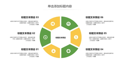 五谷杂粮农产品介绍宣传汇报PPT模板