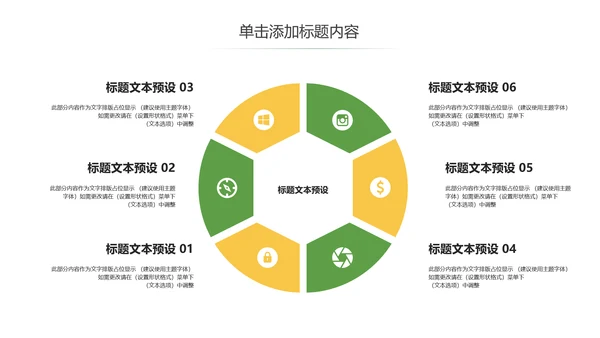 五谷杂粮农产品介绍宣传汇报PPT模板